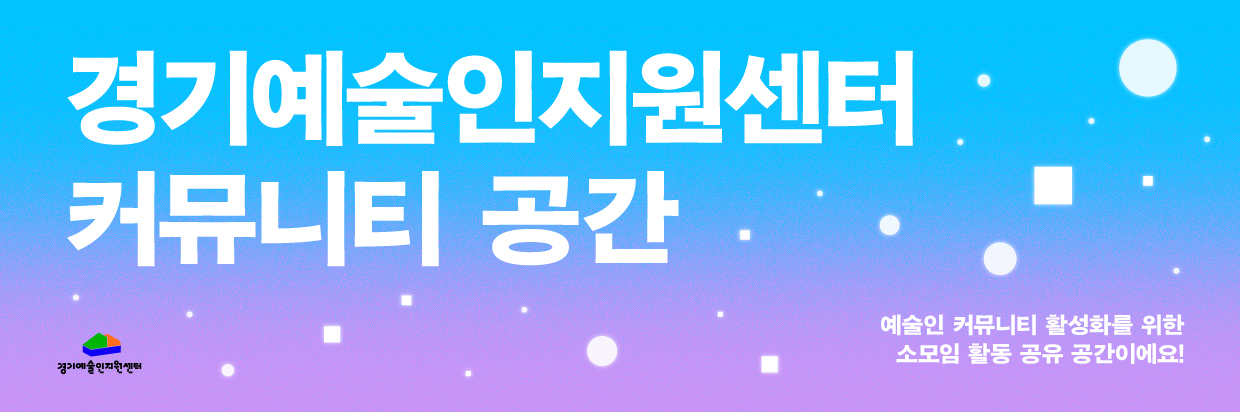 예술광장