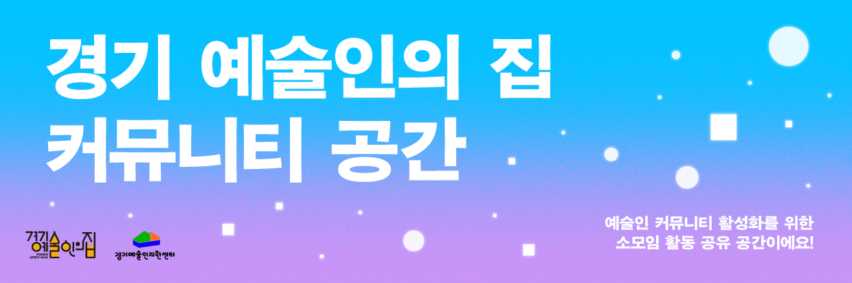 예술광장