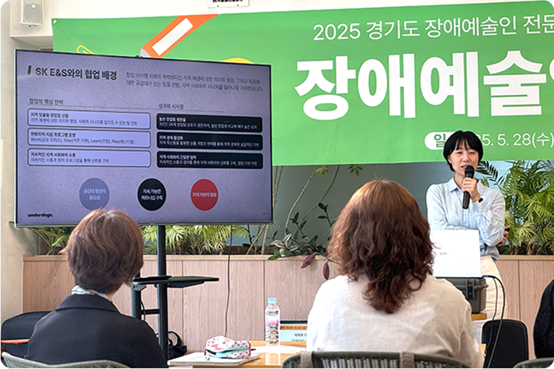 예술 비즈니스 모델 개발 프로그램