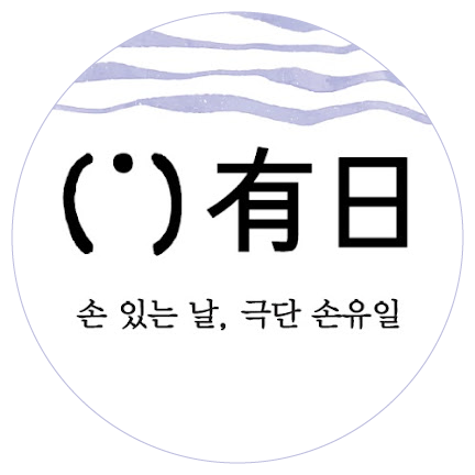 프로필 사진