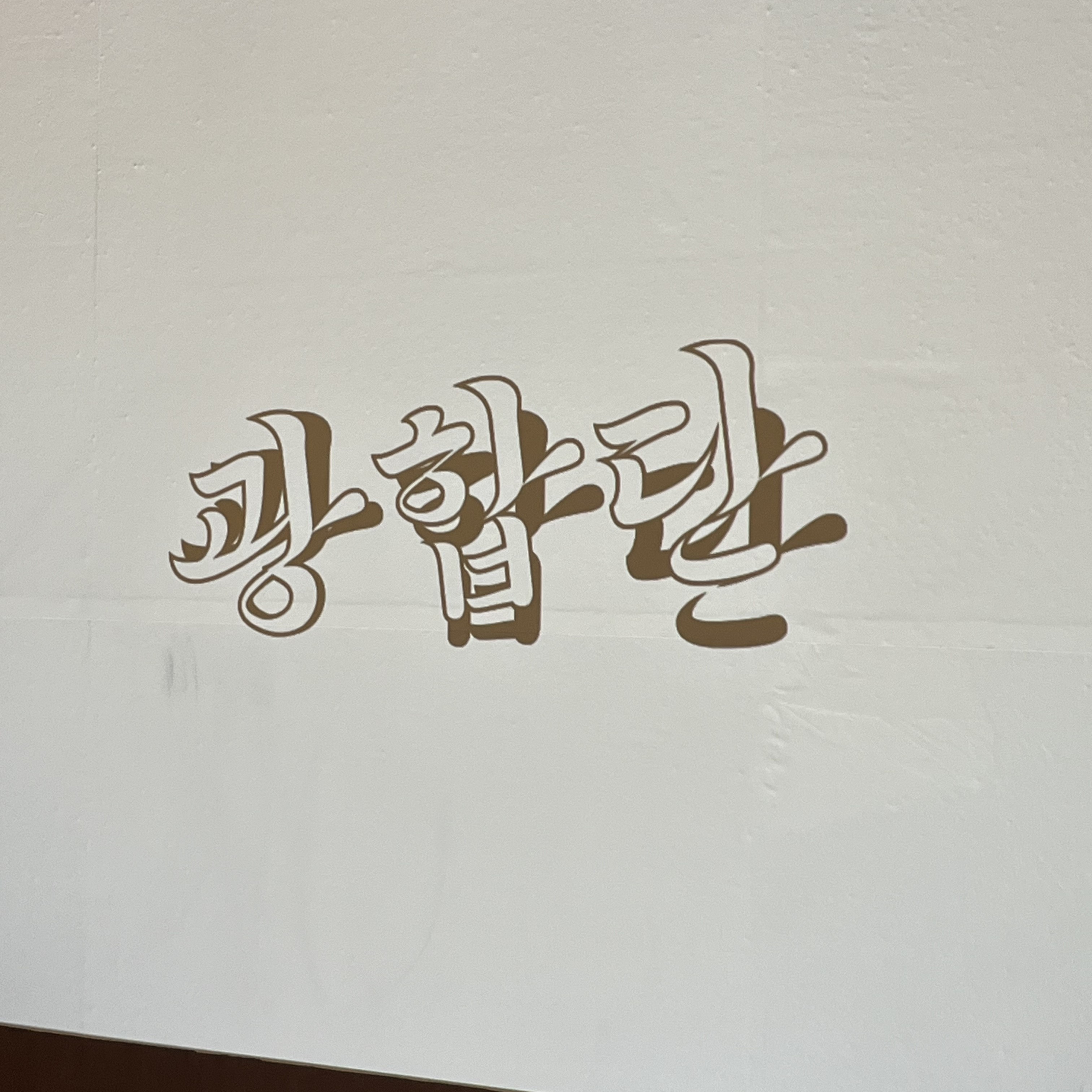 예술인 이미지