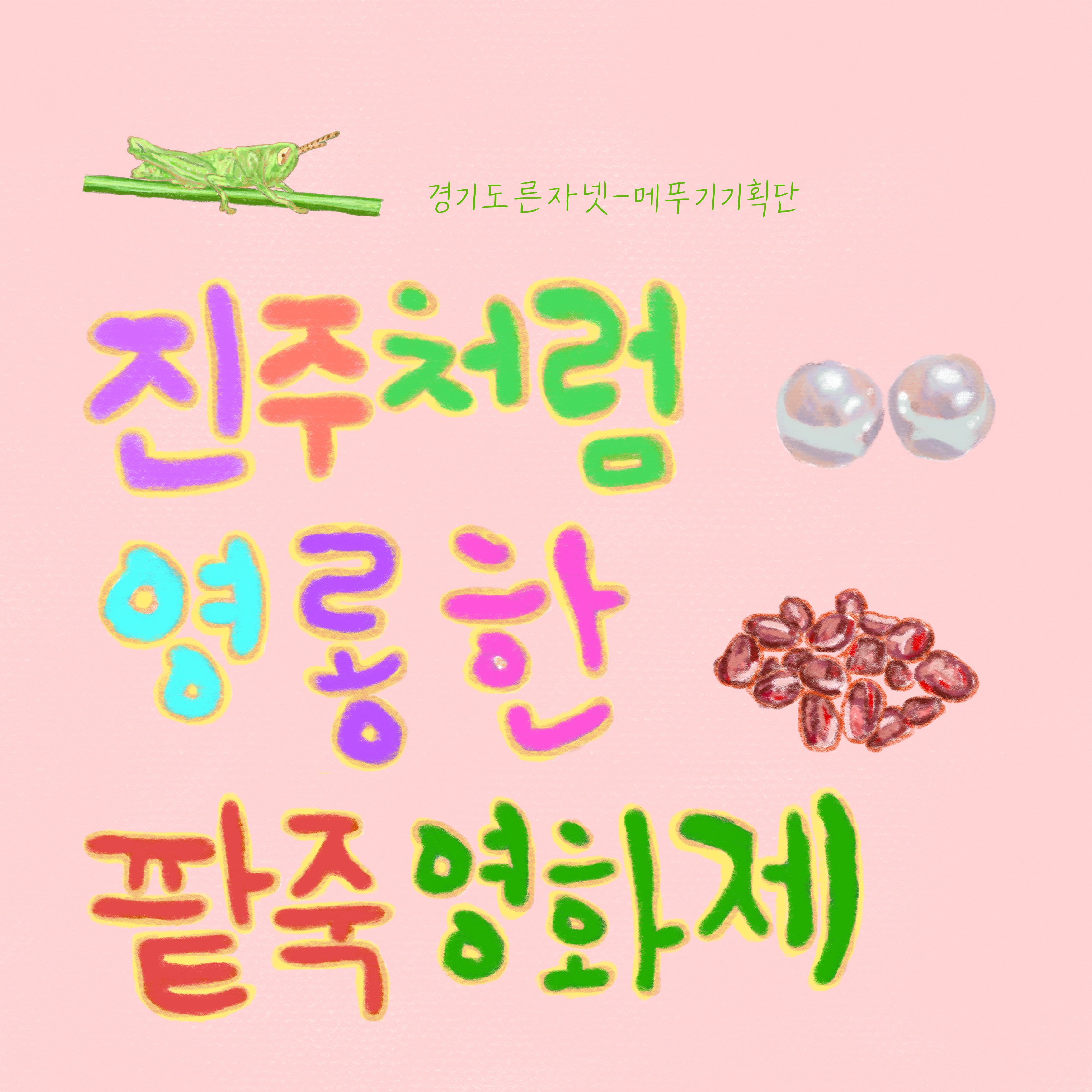 예술인 이미지