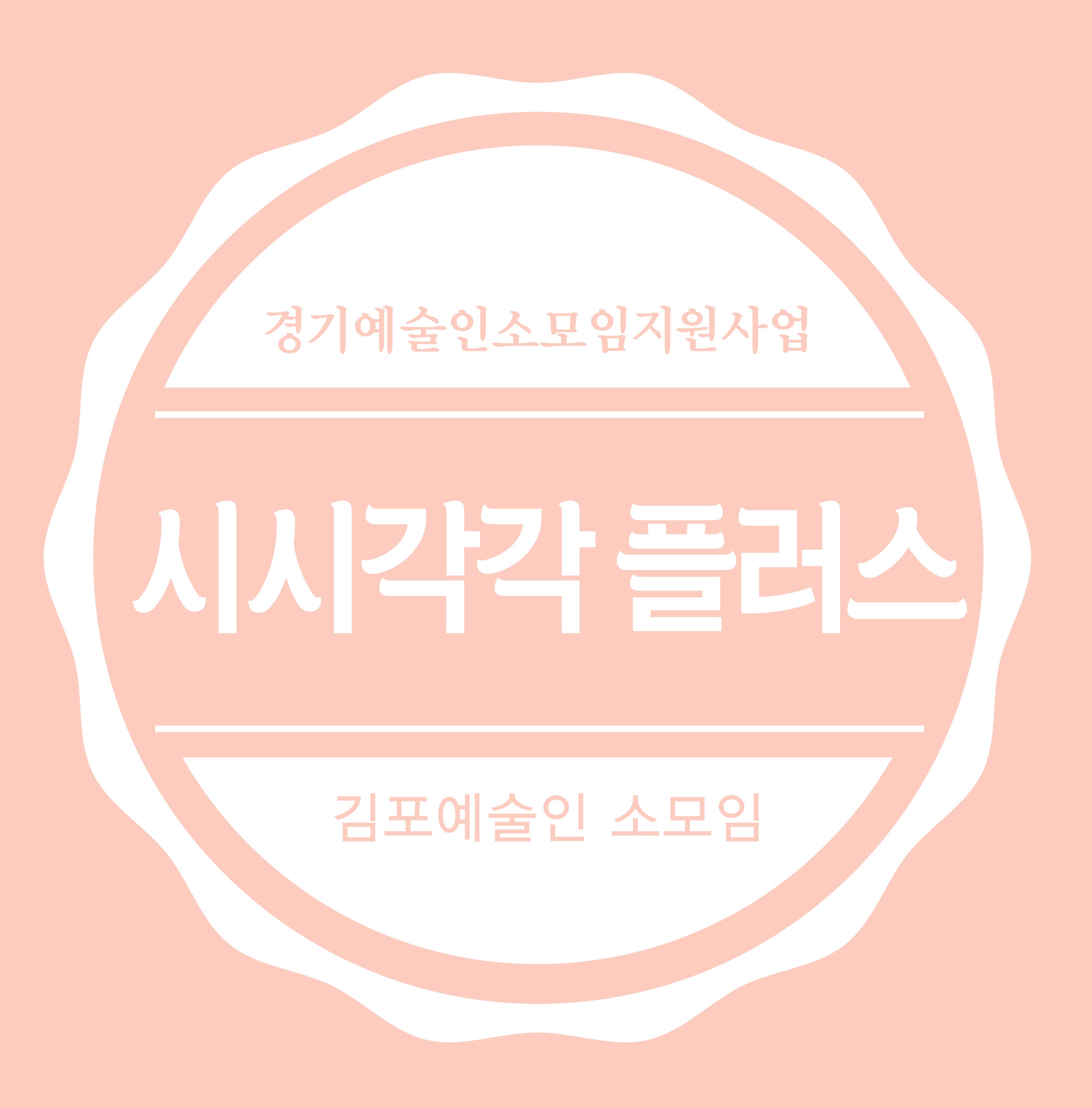 예술인 이미지