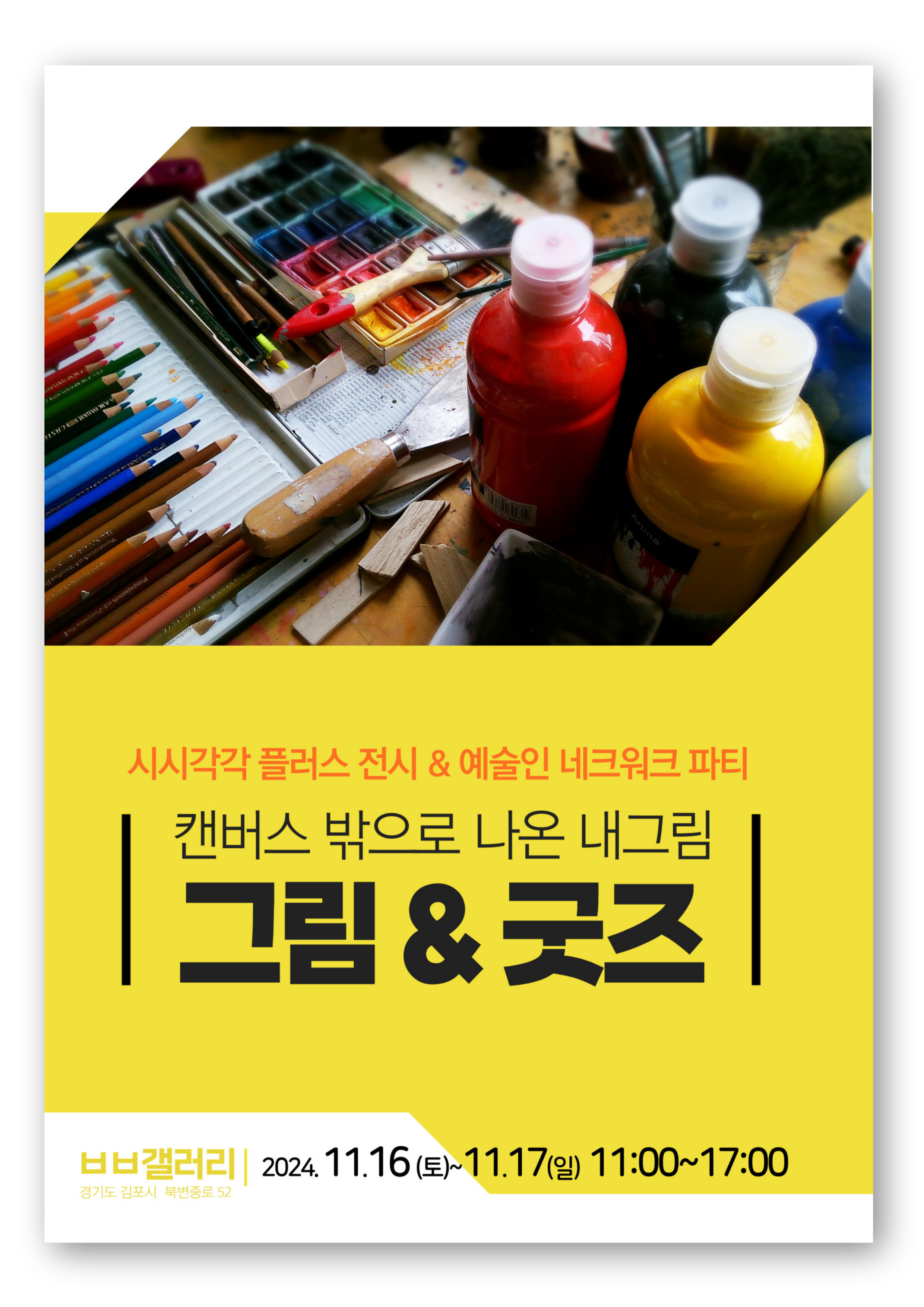 예술인 이미지