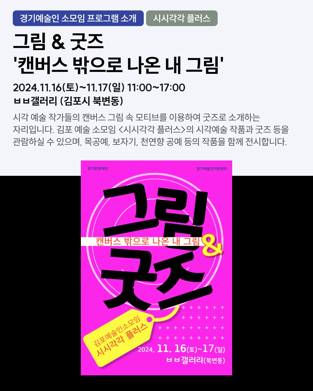 예술인 이미지