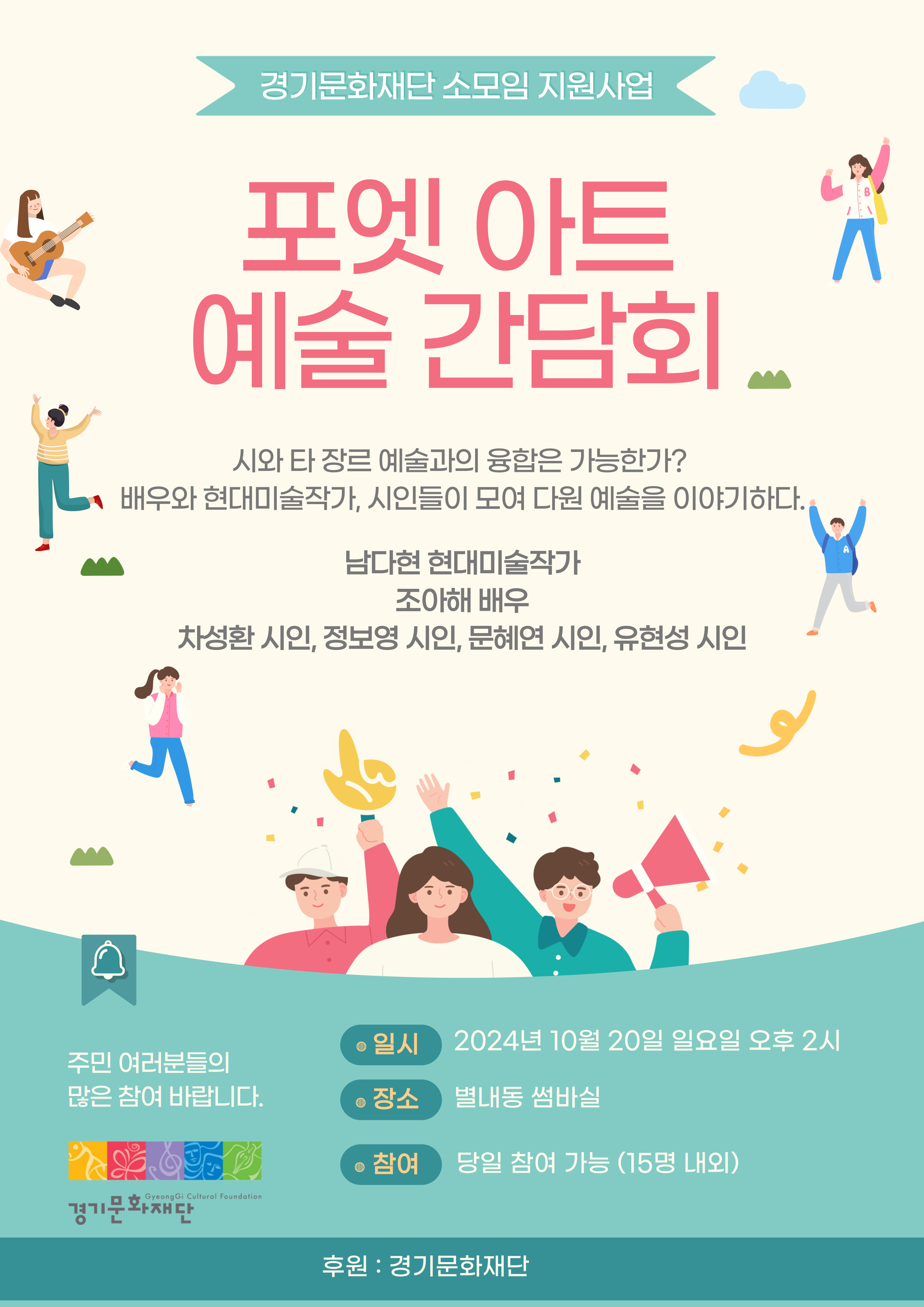 예술인 이미지