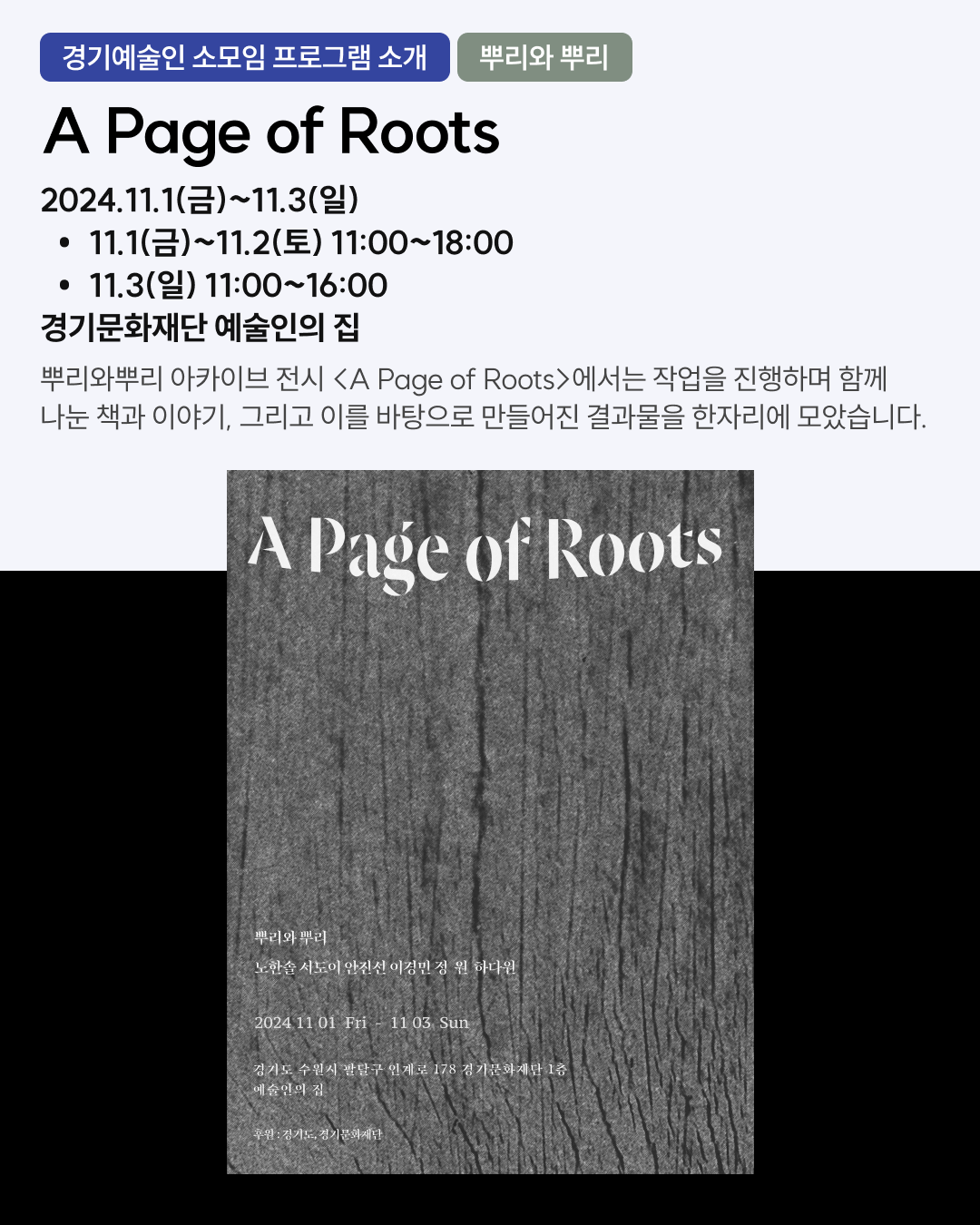 예술인 이미지