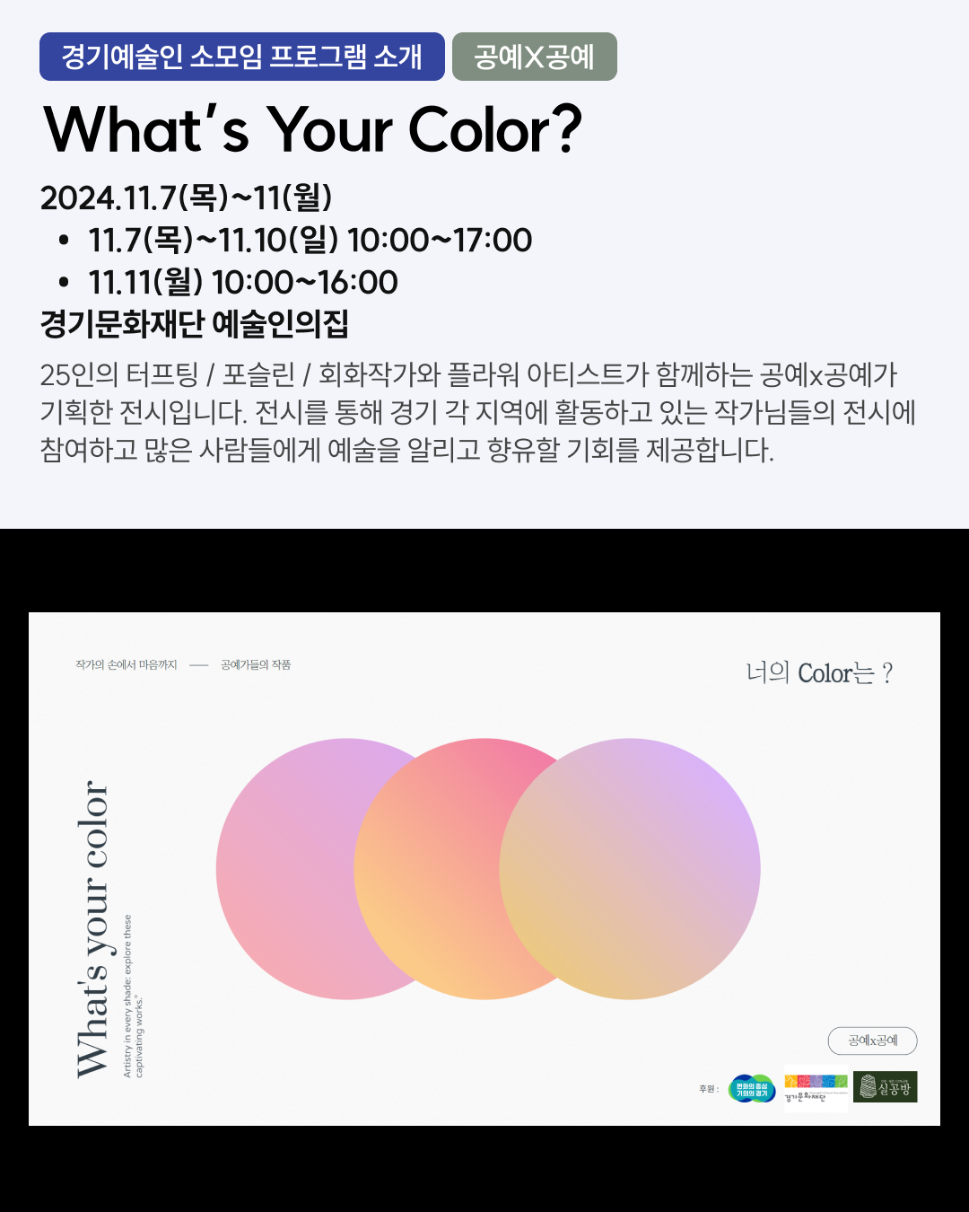 예술인 이미지