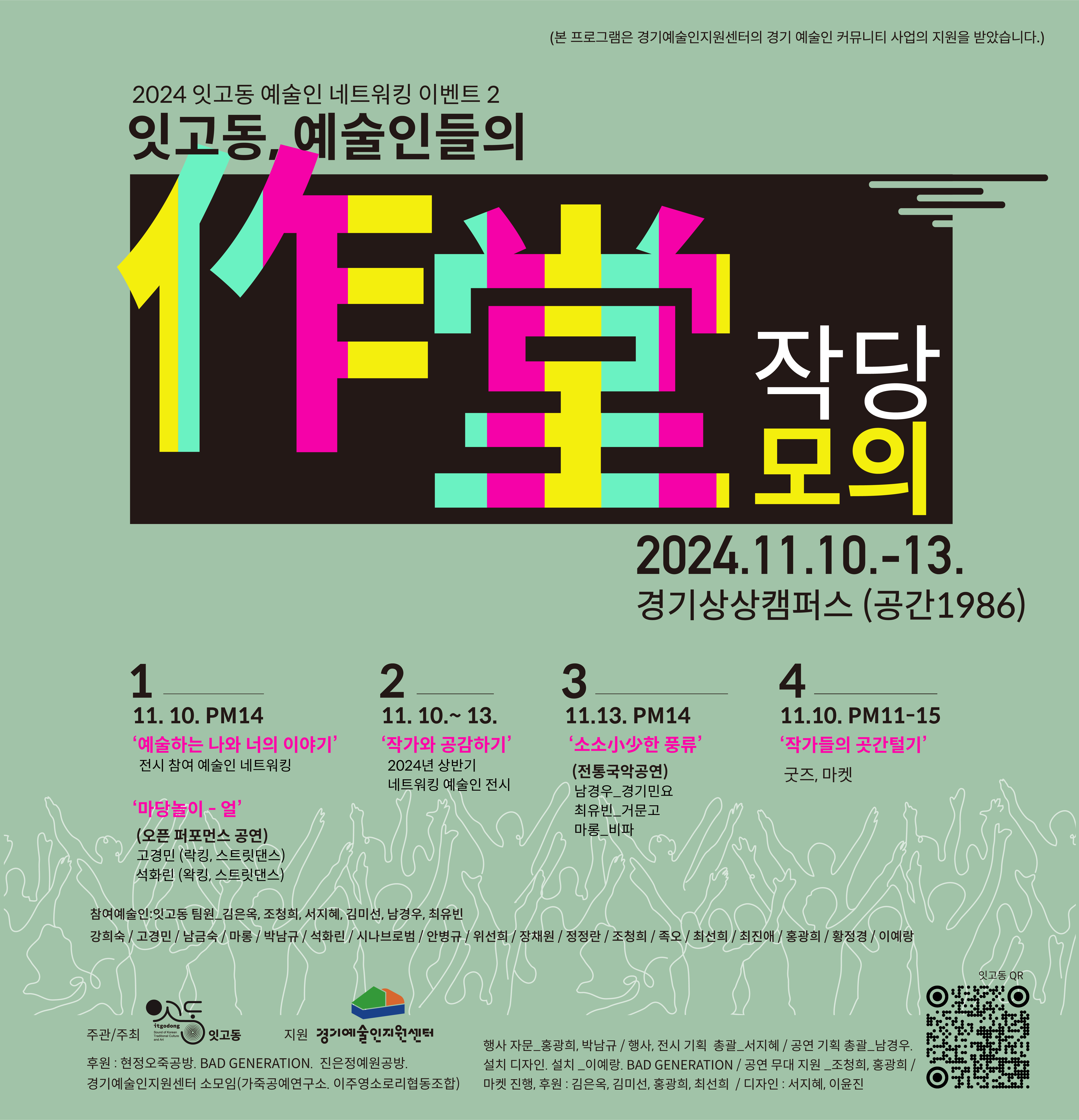 예술인 이미지