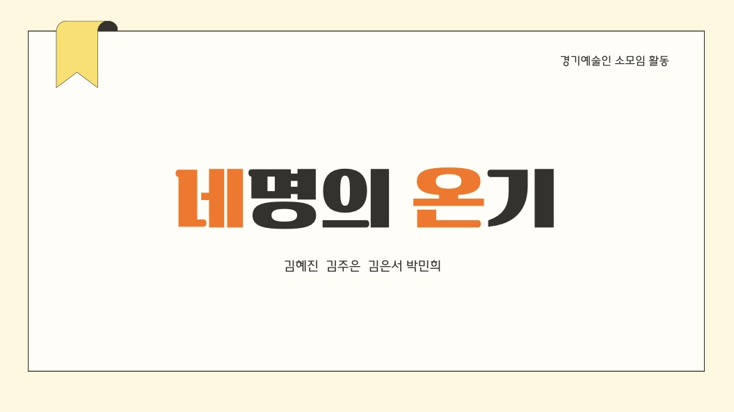 예술인 이미지