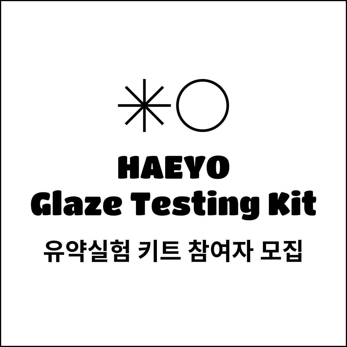 예술인 이미지