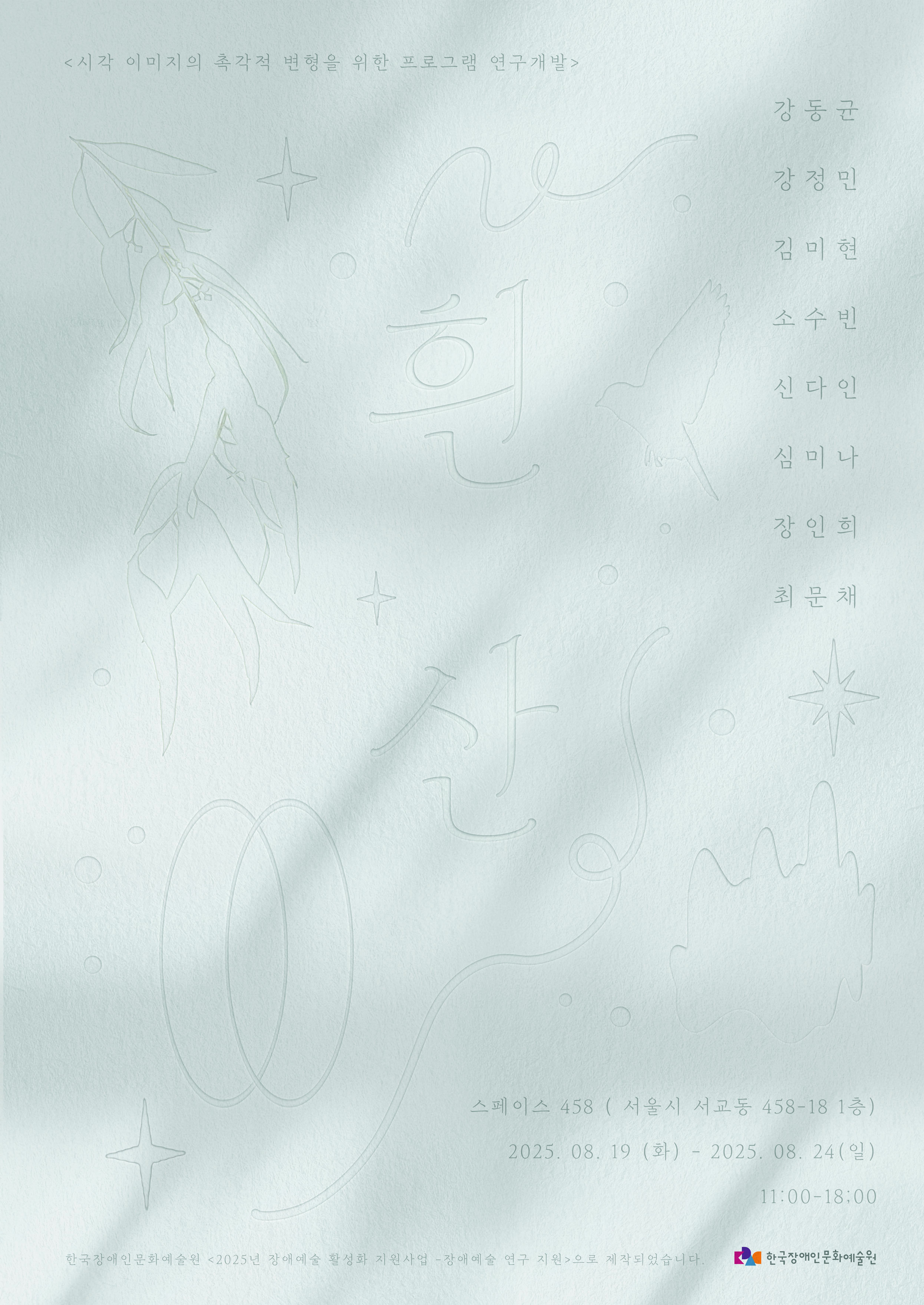 예술인 이미지