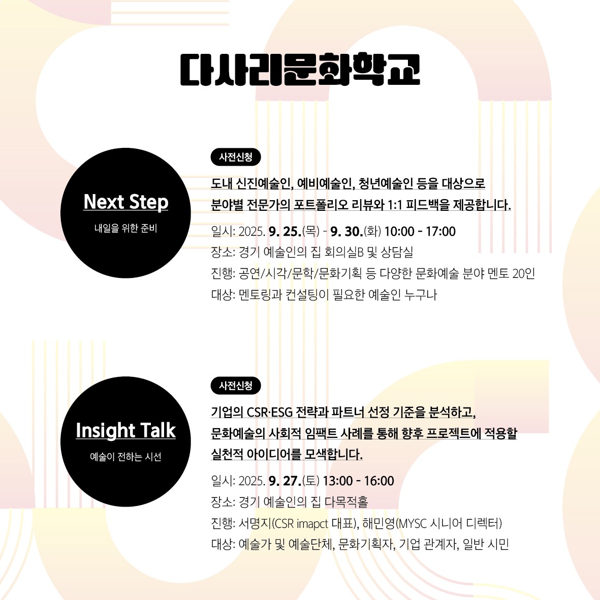 예술인 이미지