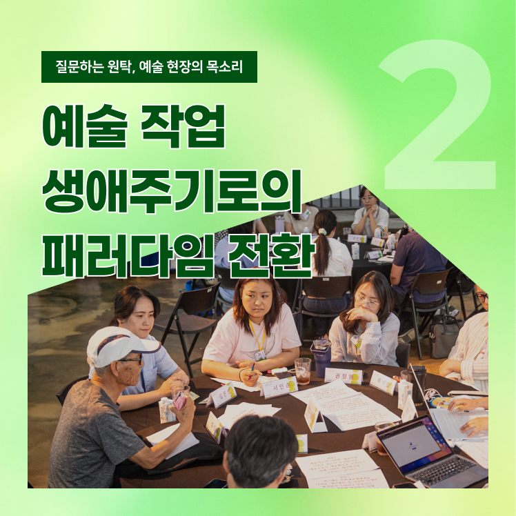 예술인 이미지
