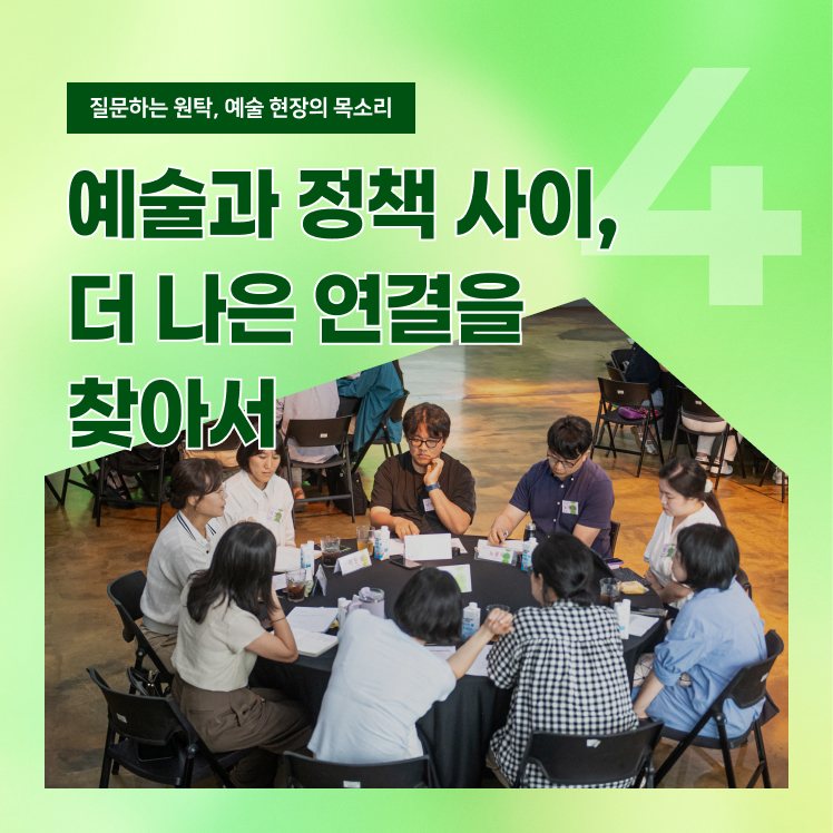 예술인 이미지