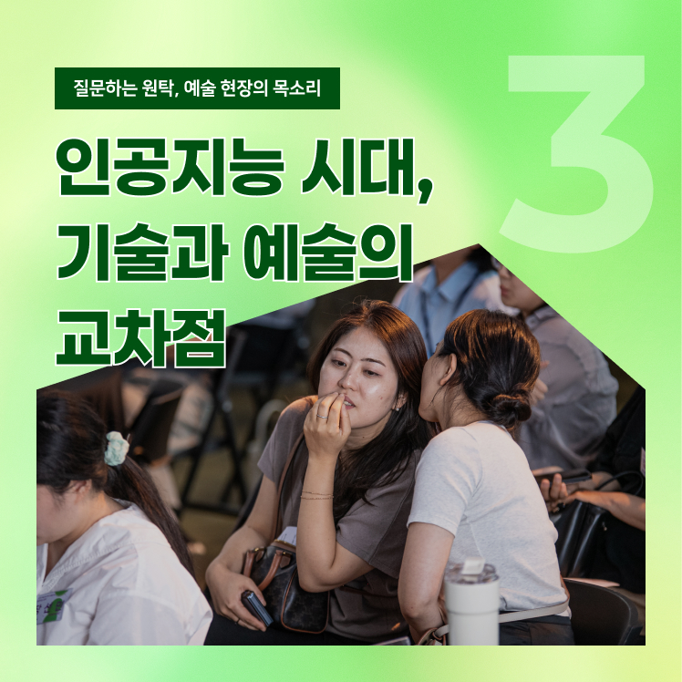 예술인 이미지