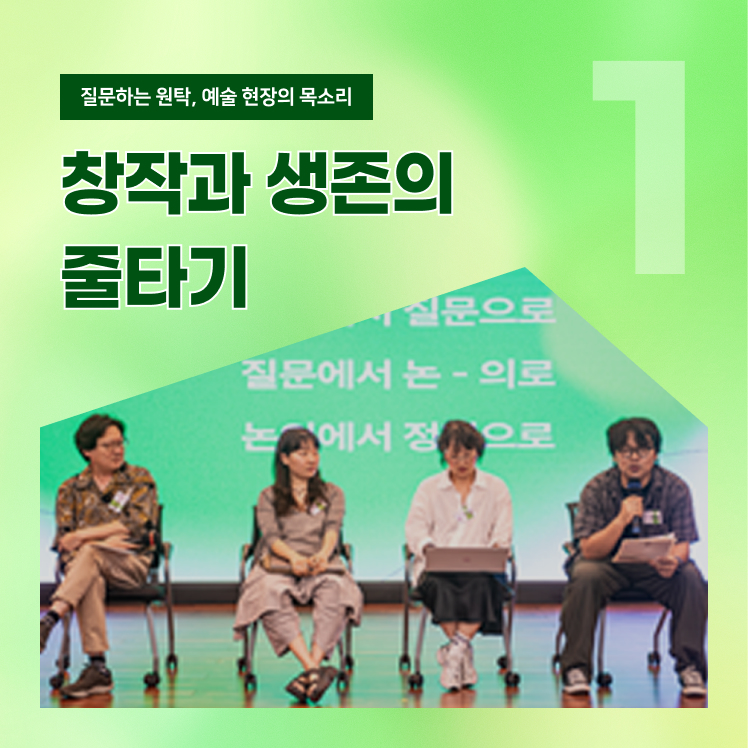 예술인 이미지